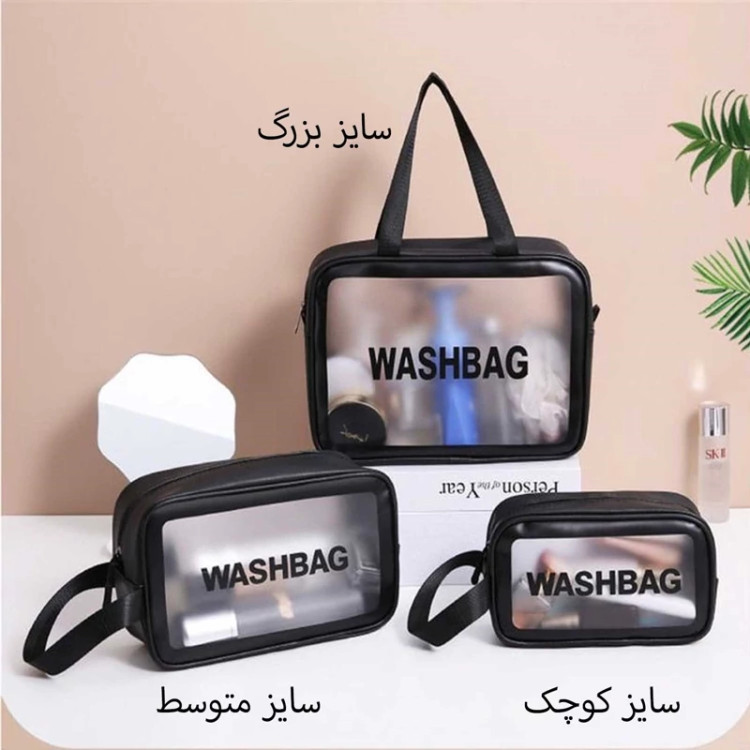 کیف لوازم آرایش 3 عددی مدل واش بگ