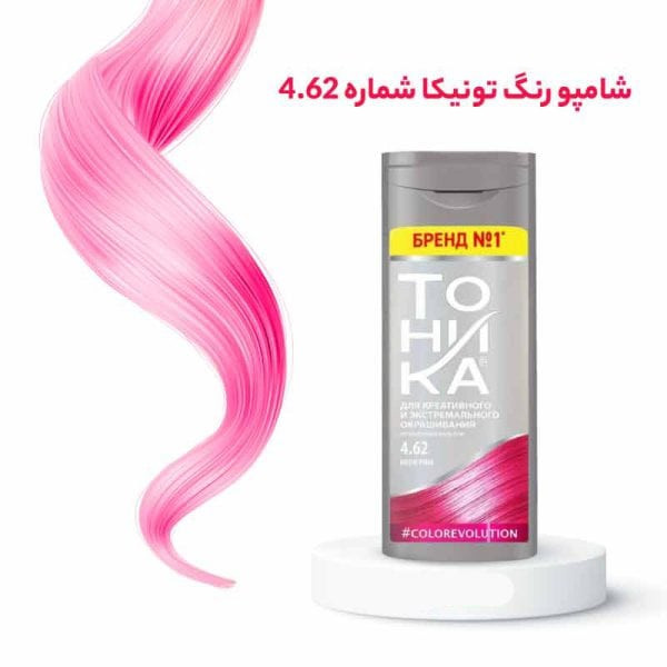 شامپو رنگ تونیکا شماره 4.62 رنگ صورتی نئونی حجم 150 میل