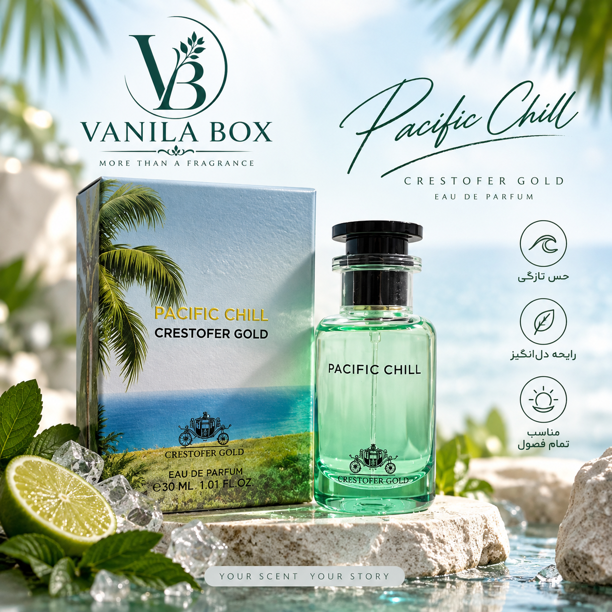 ادوپرفیوم زنانه و مردانه کریستوفر گلد مدل Pacific Chill حجم 30 میلی‌لیتر