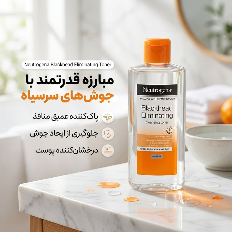 پک تونر پاک کننده و ضد جوش نوتروژینا مدل Blckhead Eliminating به همراه پد ایپک