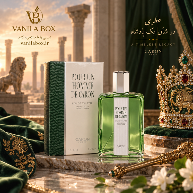 ادکلن مردانه کارون پوران هوم عطر شاه حجم 125 میلی لیتر